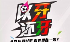 开云官网-日本劲旅横扫对手，缔造壮举的简单介绍