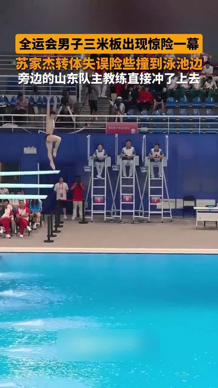关于跳水比赛惊险刺激，选手连续扬帆的信息