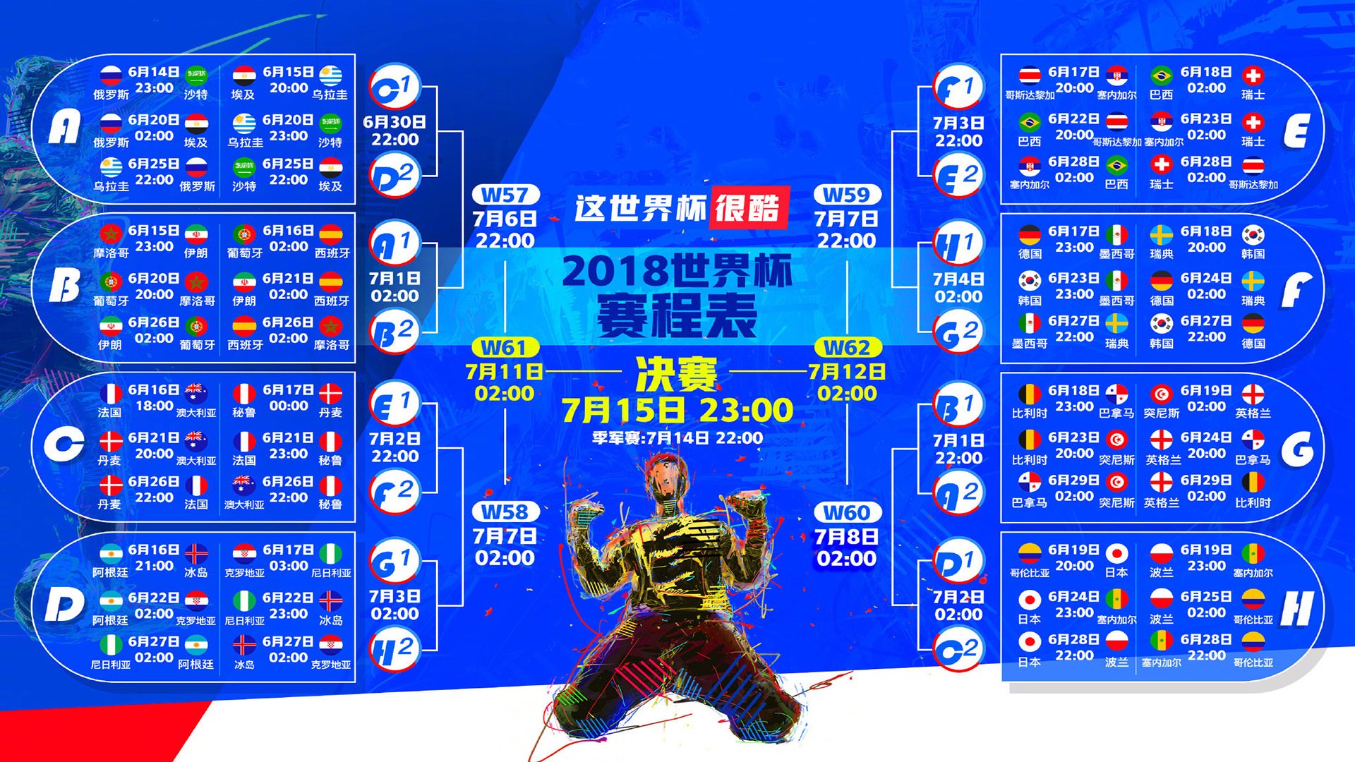 唯一的节奏,当毕尔巴鄂的潮水撞上土耳其的铁壁,卡瓦哈尔让时间停止